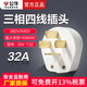 公牛工業(yè)插頭三相四線16A25A32A大功率380V電源插頭三項插座三相插頭四孔插座三相電開關(guān)插座 32A工業(yè)插頭