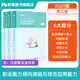 粉筆事業(yè)編考試2025浙江省事業(yè)單位考試綜合應(yīng)用能力職業(yè)能力傾向測驗(yàn)教材歷年真題浙江事業(yè)編制金華杭州溫州義烏麗水寧波市 教材套裝】職測+綜應(yīng)