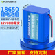 德力普（Delipow）12v鋰電池組 18650鋰電池可適用音響儀器儀表太陽能燈擴(kuò)音器釣魚燈玩具車小風(fēng)扇3.7v/7.4v充電電池 12V XH2.54-2P A線序【6000毫安】