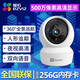 螢石360度攝影頭h6c家用手機(jī)遠(yuǎn)程室內(nèi)無(wú)線WiF瑩云石監(jiān)控h6cpro攝像頭 螢石APP+360度超清全景+雙向語(yǔ)音 送64G卡【錄像回放3-5天】