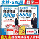 【官方直營 李林880現(xiàn)貨】考研數(shù)學(xué)2026李林880題 李林108題高數(shù)講義線代講義2026李林6+4沖刺預(yù)測卷 李6李4預(yù)測4套卷考前6套卷 2026李林精講精練880題【數(shù)學(xué)一】