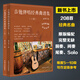 吉他彈唱經(jīng)典曲譜集民謠流行歌曲周杰倫張學友周傳雄林俊杰原版譜