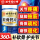 北京同仁堂軟骨鈣片中老年補鈣氨糖軟骨素鈣片老年人腿抽筋腰腿疼骨質(zhì)疏松 120*3瓶
