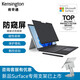 肯辛通（Kensington）防窺膜 Surface Pro 8/9/10/11 專(zhuān)用磁吸防窺屏 微軟認證防窺片 隱私保護膜 防藍光膜 K51700 
