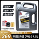 豐田（TOYOTA）廣汽純牌全合成原廠(chǎng)機油凱美瑞逸致漢蘭達雷凌CHR鋒蘭達威蘭達 SP級0W-16 4.5L