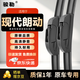 駿勒12-16款現代朗動(dòng)雨刮器無(wú)骨原裝尺寸汽車(chē)前雨刷膠條靜音26/14U