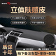 御山河汽車(chē)儀表臺防曬墊避光墊工作中控臺遮光墊前面的墊子遮陽(yáng)前臺鋪墊 膚感皮款【儀表臺墊】手工定制 前窗墊+后窗墊【備注車(chē)型-年款】