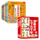 小笨熊 漫畫(huà)中華上下五千年（套裝全10冊(cè)）上古、春秋、戰(zhàn)國(guó)、秦漢、三國(guó)、兩晉、南北朝、隋唐宋元明清