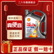 殼牌（Shell）極凈超凡喜力 進(jìn)口殼牌 藍(lán)殼 灰殼 全機(jī)油  4L潤(rùn)滑油 HX7 SP 香港灰殼  5W-40    4L