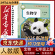【新版】新華書店人教版初中7七年級(jí)上冊(cè)生物書人教版7年級(jí)生物書上冊(cè)課本教材教科書初1初一上冊(cè)生物課本七年級(jí)生物