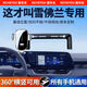 喜車(chē)友雪佛蘭專(zhuān)用車(chē)載手機支架邁銳寶XL/科魯澤/探界者改裝無(wú)線(xiàn)充電新款 【橫豎導航插線(xiàn)直充】雪佛蘭專(zhuān)用 【19-23款邁銳寶XL小屏-8英寸】