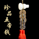 泰山祥云閣 五帝錢(qián)真品古帝幣壓門(mén)檻銅錢(qián)葫蘆掛件入戶(hù)門(mén)中國結家居裝飾擺件 五帝錢(qián)配白玉葫蘆款