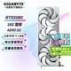 技嘉（GIGABYTE）RTX 5080 16G游戲顯卡4K 魔鷹/雪鷹/超級雕/一體水雕 臺式機電腦游戲deepseek人工智能AI畫(huà)圖渲染 【小雪鷹】5080 AERO OC SFF 16G