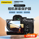 PISEN品勝 適用索尼a7m4鋼化膜a7m4相機(jī)貼膜防磕防刮花高清貼膜 相機(jī)屏幕保護(hù)貼膜 微單配件 2片