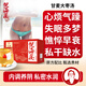 倪海廈甘麥大棗湯 生津液滋陰湯回春湯女性更年回經(jīng)湯 陰虛生火滋補(bǔ)茶