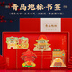 小雕匠 青島地標(biāo)金屬書簽禮盒套裝北京故宮博物院館文創(chuàng)中國古風(fēng)旅游紀(jì)念品送老師同學(xué)生日伴手禮品