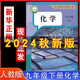 2025年人教版九年級下冊化學(xué)書課本教材教科書人民教育出版社人教版9年級下學(xué)期化學(xué)課本初三上學(xué)期 【2025新版】九下化學(xué)