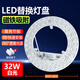 燈小替全光譜LED吸頂燈燈芯磁吸替換燈盤客廳圓形燈板光源節(jié)能燈條燈管 全光譜/高顯Ra97/32W-白光