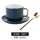 Mongdio咖啡杯歐式創(chuàng  )意陶瓷咖啡杯單杯帶碟勺套裝伴手禮禮盒套裝 綠色1杯1碟1勺