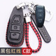 馳界福特經(jīng)典?？怂管?chē)12/15/17/18款翼虎13-19款專(zhuān)用鑰匙包遙控套皮 C款【智能三鍵】黑包紅線(xiàn)