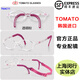 TOMATO韓國(guó)進(jìn)口番茄兒童眼鏡架鏡框超輕遠(yuǎn)視散光近視弱視矯正TKAC款 TKAC11 透明粉 43-15（4-6歲）