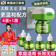 牧安寧基孔肯雅熱電熱蚊香液驅蚊液驅蚊器家用非無(wú)毒無(wú)味防蚊滅蚊神器 4瓶蚊香液+1個(gè)加熱器
