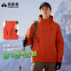 拓路者朱雀沖鋒衣男士戶外防風(fēng)防水爬山登山服女春秋季旅行透氣夾克外套