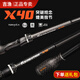 吉漁路亞竿X40超快調fuji導環(huán)全sic輕硬鱸鱖魚(yú)黑坑競技高碳素感度25款 1.95米 槍柄ML調(C652ML)