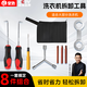 皇馳洗衣機(jī)拆卸專用工具拆洗衣機(jī)清洗維修專業(yè)工具波輪芯三叉套筒扳手