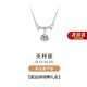FACAMAN品牌十二星座吊墜pt950鉑金項鏈白金鎖骨鏈女生日紀念日禮物女友 注重精神培養的天秤座 9.23-10.23