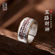口力米大COLIMIDA五路財(cái)神-999足銀戒指道家敕令招財(cái)轉(zhuǎn)運(yùn)原創(chuàng)手工定制銀飾品 (內(nèi)周長(zhǎng)63mm)