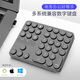JOMAA35鍵無(wú)線數(shù)字小鍵盤靜音財(cái)務(wù)會(huì)計(jì)家用辦公通用電腦外接數(shù)字鍵盤 35鍵黑色電池版 USB無(wú)線接收器 35鍵