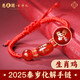 慈元閣蛇年本命年紅繩瑪瑙護歲平安手鏈吉祥紅色護符編織手繩轉運珠手鏈 屬雞