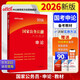 中公公考2026國家公務員考試教材考公國考省考市考資料：申論