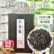 倮彝【2025年千家寨800年野生古樹曬紅】云南大葉種茶普洱紅茶滇紅 250克【支持試喝】【贈(zèng)運(yùn)費(fèi)險(xiǎn)】 【贈(zèng)8克品鑒試喝包】