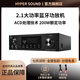 豪韻（HYPER SOUND）功放機家用k歌2.1大功率支持光纖同軸藍牙HDMI電視 AV-280功放機（200W）京東快遞