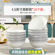 優(yōu)尊陶瓷骨瓷碗家用飯碗餐具2023新款輕奢好看的金邊陶瓷碗碟套裝碗盤組合 4.5英寸高腳碗10個(gè)
