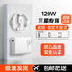 三星適用三星充電器120W超級(jí)快充頭6A數(shù)據(jù)線S7充電器套裝原封正品 120W快充頭+1米快充線