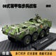 合金裝甲車(chē)08式步兵中國戰車(chē)仿真軍事模型坦克玩具車(chē)男孩生日禮物 大號08式軍事裝甲車(chē)[帶支架底座