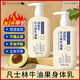 CHENGYEDINGDING凡士林身體乳牛油果潤膚乳保濕滋潤補水止癢潤膚露防干裂男女士