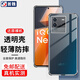 首魏 適用于vivo iQOO Neo6/Neo6se手機(jī)殼保護(hù)套男女款全包鏡頭防摔硅膠透明軟殼 透明款手機(jī)殼