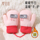 愛(ài)寶適嬰兒手套秋冬加厚保暖掛脖手套1-3歲兒童手套外出保暖 粉色S262
