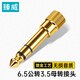臻威（ZHENWEI）3.5母轉(zhuǎn)6.5公音頻轉(zhuǎn)接頭 音響功放轉(zhuǎn)接頭 3.5mm轉(zhuǎn)6.35mm母對公插頭