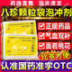 八珍顆粒10袋無(wú)糖中成藥用于氣血不足氣血兩虛四肢乏力面色萎黃男女人補血益氣養血補品養血月經(jīng)少吃什么藥 3盒【面色萎黃四肢乏力】一療程