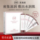 FHN水解透明質(zhì)酸鈉晚安凍膜 補(bǔ)水保濕 緊致抗皺 舒緩溫和 提亮肌膚 【20條體驗(yàn)】水解晚安凍膜體驗(yàn)裝