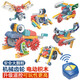 樂(lè ) go大顆粒拼裝機器人百變電動(dòng)科教齒輪積木男女孩兒童玩具 【升級遙控版】機械齒輪百變造型 3-6-8-12歲生日禮物