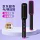 栢啟歆直發(fā)梳內扣卷發(fā)棒造型梳子三分鐘快速造型30秒速熱恒溫便攜兩用婦女節生日禮物送女友女神老婆閨蜜 黑色 32mm 直發(fā)梳黑色【數顯】