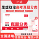 2025一本高考真題分類卷語文數(shù)學(xué)英語新高考?xì)v年真題試卷全國卷五年高考物理化學(xué)生物理綜試題匯編高中高三復(fù)習(xí)資料刷模擬卷子 思想政治