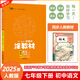 2025春新版涂教材初中語(yǔ)文七年級下冊人教版RJ初一涂教材7年級下冊語(yǔ)文同步教材全解文脈星推薦備課手跡教輔書(shū) 七年級下冊【語(yǔ)文】人教版