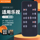 Accoona適用于樂視Letv超級(jí)無線音箱S遙控器LT301 LT301s藍(lán)牙音響遙控黑色